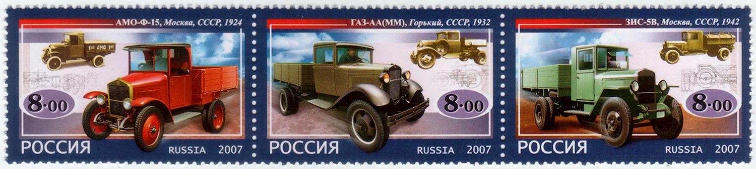 АМО Ф 15 Почтовая марка