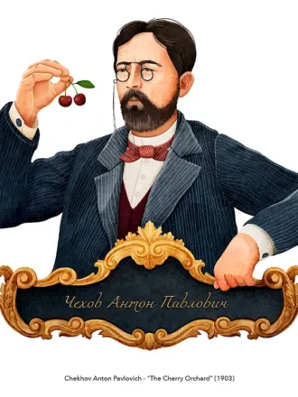 Антон Чехов арт