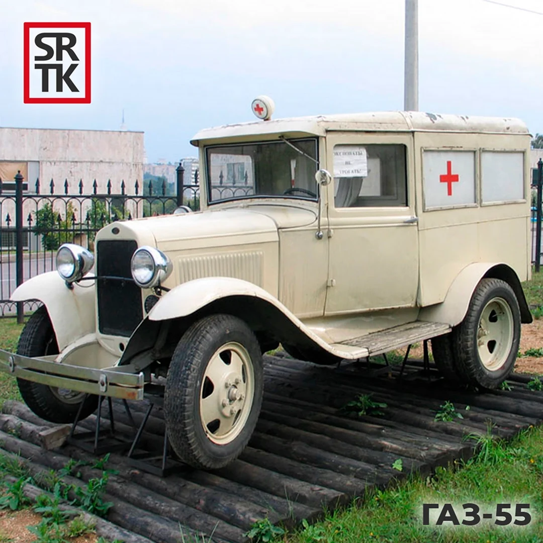 ГАЗ 55 санитарный