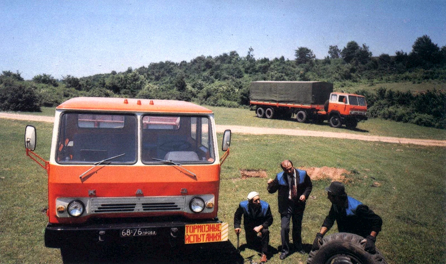 Каз-608 Колхида
