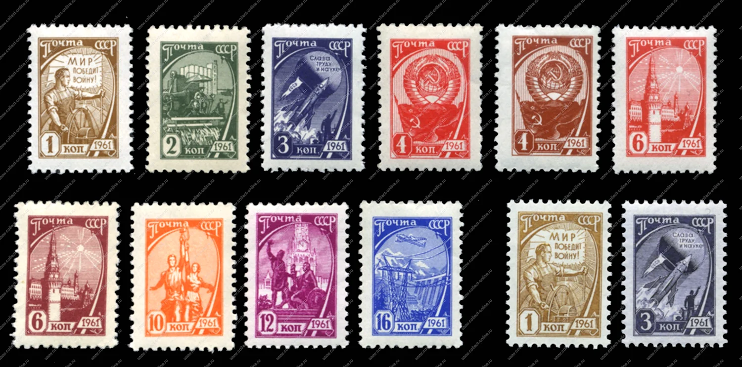 Марки СССР 1961