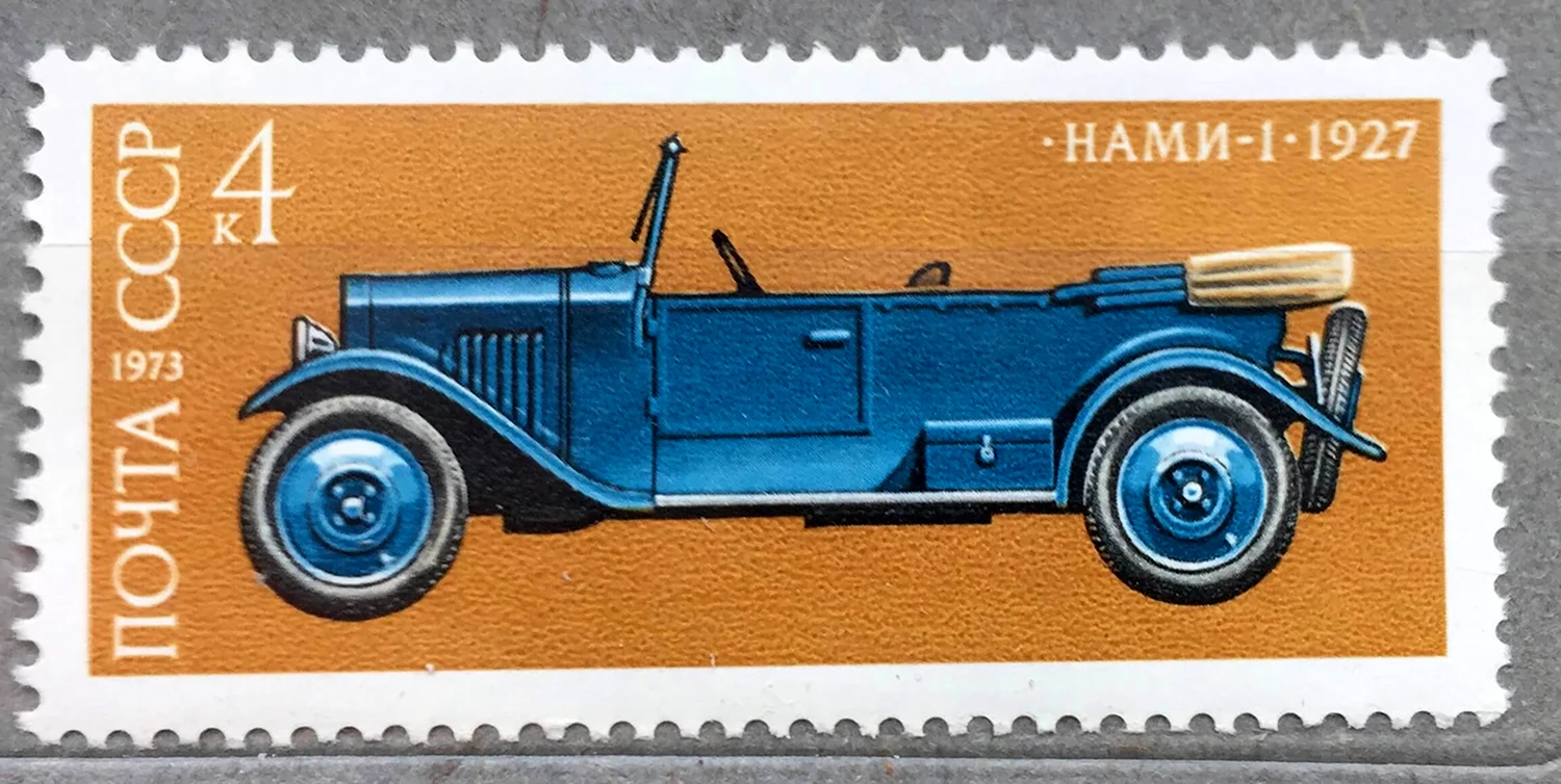 Нами-1 с 1927-г