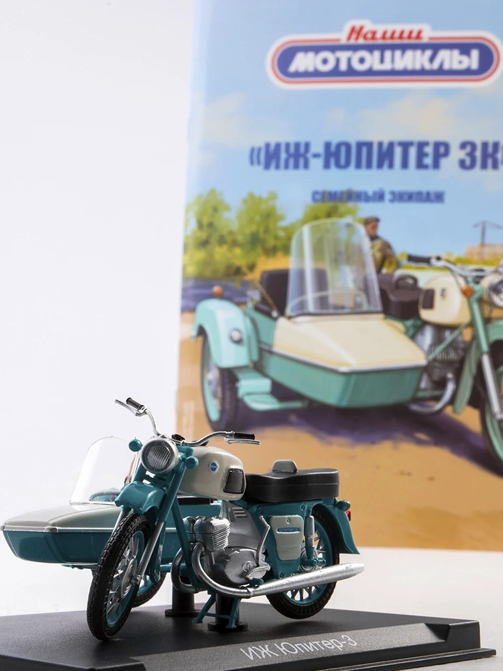 Наши мотоциклы журнальная серия