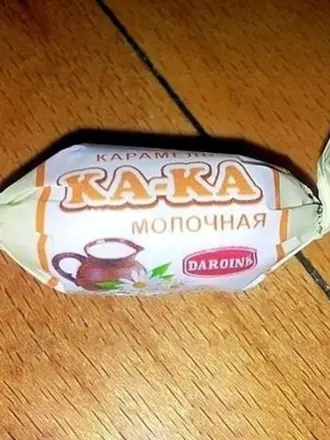 Название конфет
