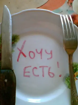 Обед прикол