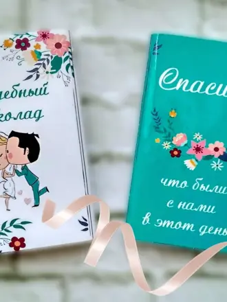 Обертки на шоколад на свадьбу