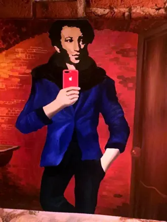 Пушкин Дрилл