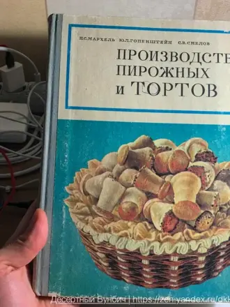 Советские торты упаковка