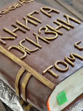 Торт для мужчины прикольный