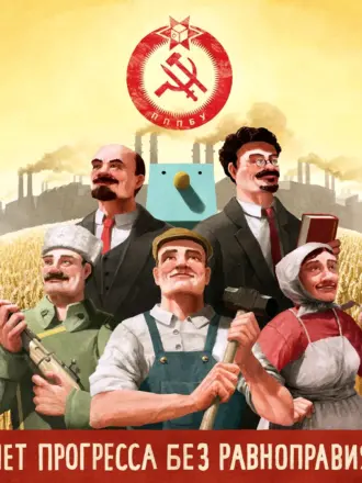 Троцкий