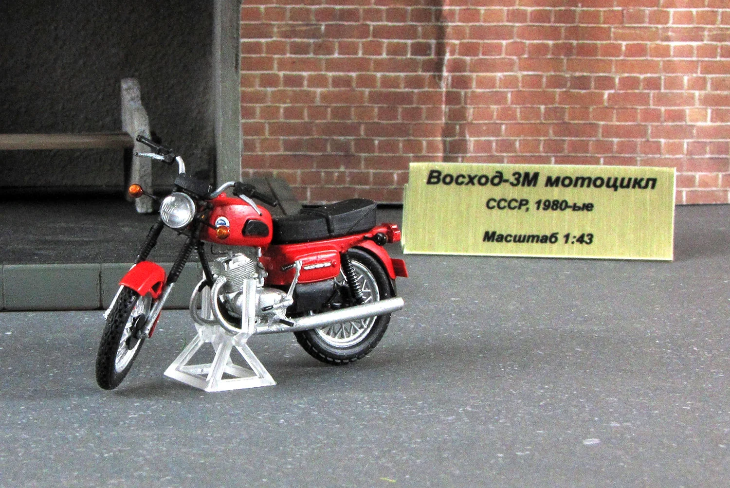 Восход 3м модель