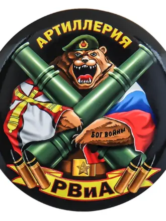 Артиллеристы боги войны