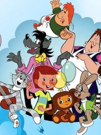 День рождения киностудии Союзмультфильм 10 июня