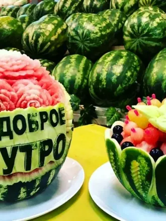 Доброе утро Арбуз