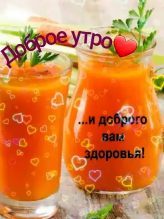 Доброго летнего утра и хорошего дня