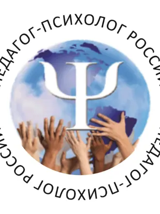 Эмблема психолога