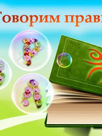 Фон для логопеда