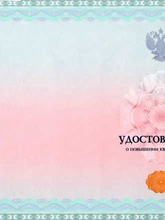 Фон для удостоверения