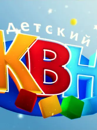 КВН