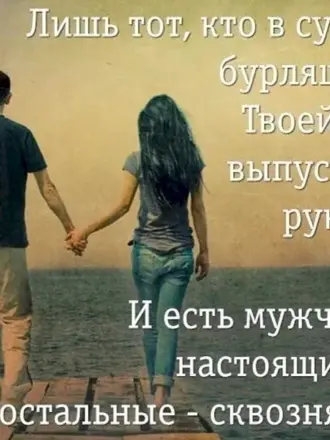 Лишь тот кто в суете бурлящей