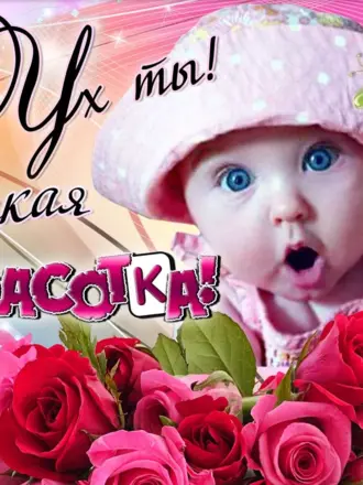 Открытка девушке