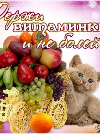 Пожелания скорейшего выздоровления