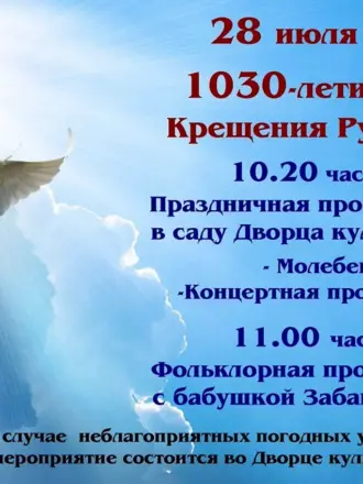 Православный фон
