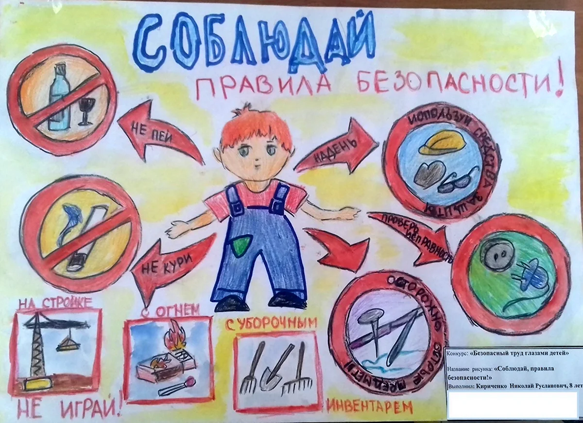 Безопасность на железной дороге (раскраска) - разное - Документы - Детский сад №22