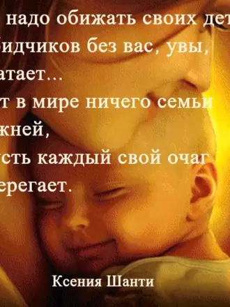 Статусы про детей