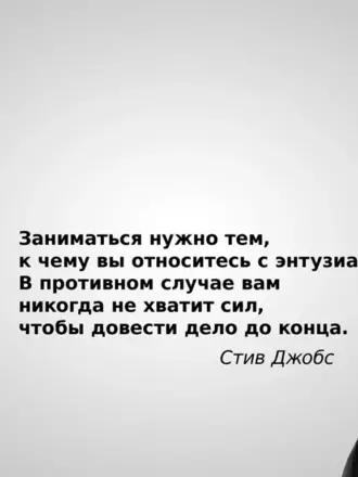 Цитаты на рабочий стол