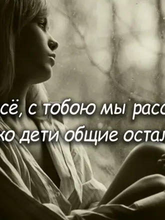 Цитаты про разлуку с любимым