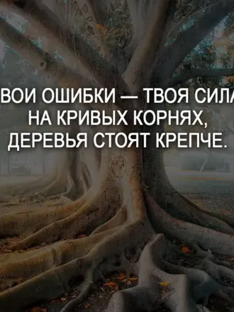 Цитаты со смыслом