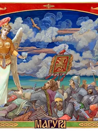 Виктор Корольков Славянская мифология