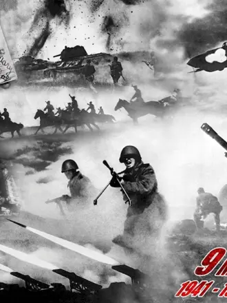 Война Великая Отечественная война 1941-1945 фон